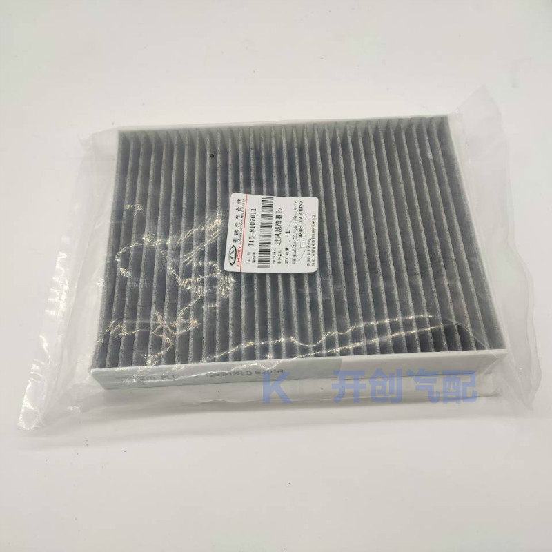 For Chery Tiggo 7 8 5X Exeed L - Filter Replacement N95 评论和价格