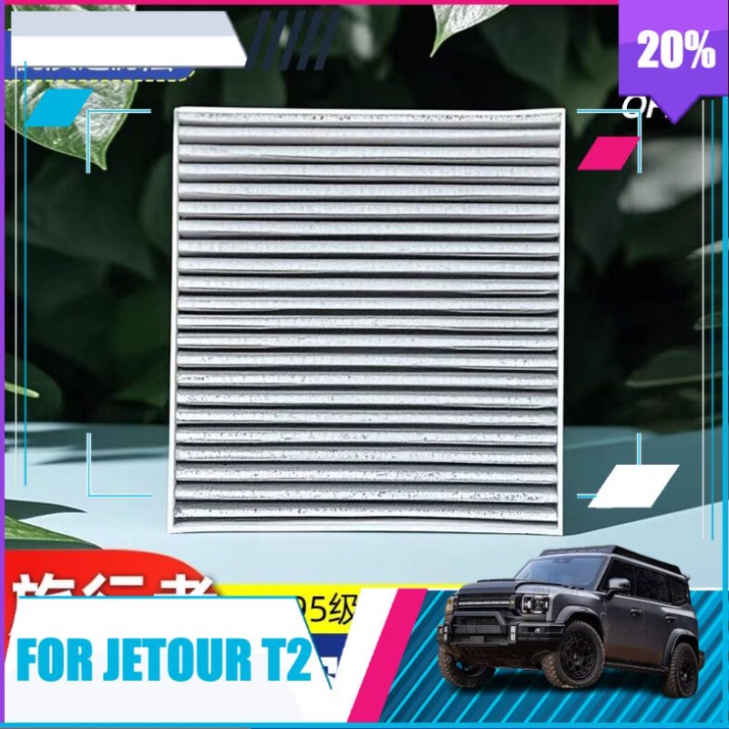 Cabin Air Filter for Jetour Tr - Filter Replacement N95 评论和价格