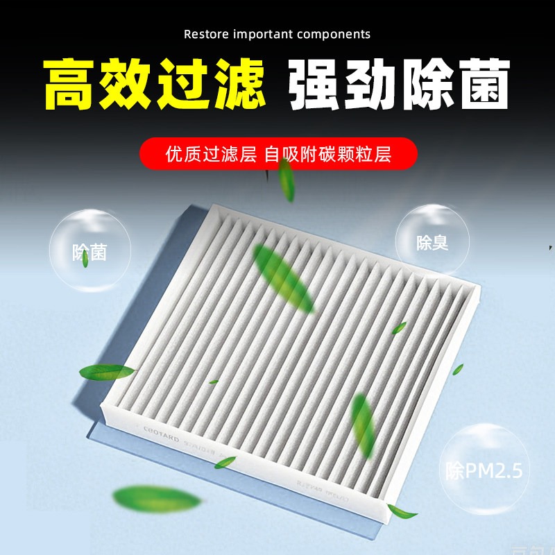 Cabin Air Filter for Jetour Tr - Filter Replacement N95 评论和价格